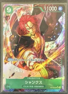 2026年最新】シャンクス sr st16-004の人気アイテム - メルカリ