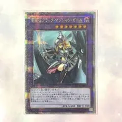 2026年最新】竜騎士ブラックマジシャンガール クオシクの人気アイテム