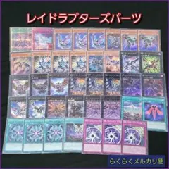 2026年最新】レイドラプター 25thの人気アイテム - メルカリ