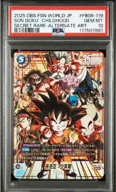 2026年最新】孫悟空 scr psa10の人気アイテム - メルカリ