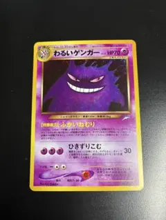 2026年最新】わるいゲンガー 旧裏の人気アイテム - メルカリ