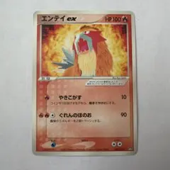2026年最新】エンテイ ポケカの人気アイテム - メルカリ