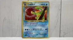 2026年最新】ニョロトノ 旧裏の人気アイテム - メルカリ