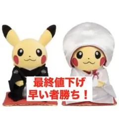 2026年最新】POKéMON garden weddingの人気アイテム - メルカリ