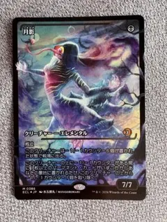 2026年最新】月影 mtg の人気アイテム - メルカリ