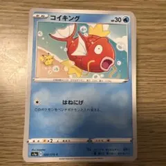 コイキング C S1a VMAXライジング 020/070 - メルカリ