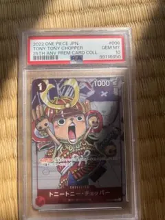 トニートニー・チョッパー：フラッグシップバトル2022 ベスト8記念品 C