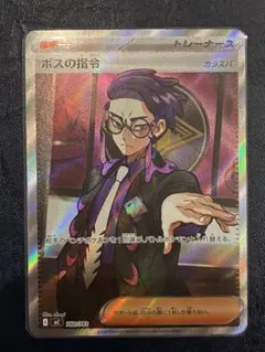 2026年最新】ボスの指令 カラスバの人気アイテム - メルカリ