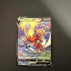 2026年最新】バシャーモv csrの人気アイテム - メルカリ