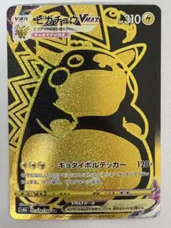 2026年最新】ぴかちゅうvmax urの人気アイテム - メルカリ