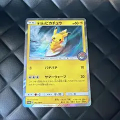 2026年最新】海で遊ぶピカチュウの人気アイテム - メルカリ