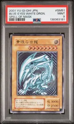 2026年最新】ブルーアイズ レリーフ psa9の人気アイテム - メルカリ