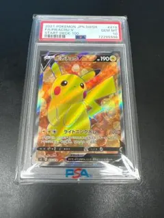 2026年最新】ピカチュウ sr psa10の人気アイテム - メルカリ