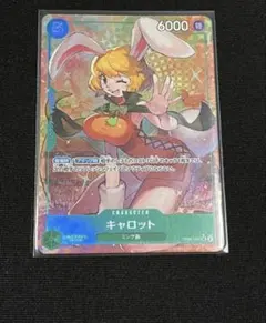 2026年最新】二つの伝説 sr キャロットの人気アイテム - メルカリ