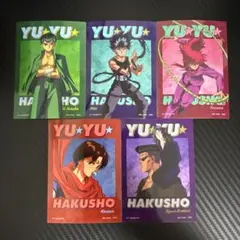 2026年最新】幽遊白書 トレカの人気アイテム - メルカリ