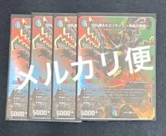 2026年最新】カツキング 熱血の物語 4枚の人気アイテム - メルカリ