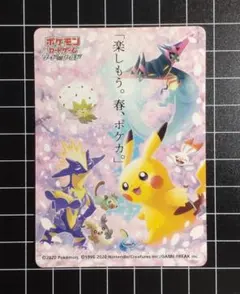 2026年最新】春ポケカステッカーの人気アイテム - メルカリ