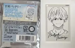 2026年最新】忘却バッテリー フォトスタイルの人気アイテム - メルカリ