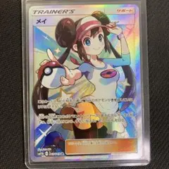 2026年最新】メイsrの人気アイテム - メルカリ