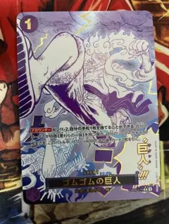 2026年最新】ゴムゴムの巨人 SPの人気アイテム - メルカリ