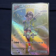 2026年最新】大空スバル HRの人気アイテム - メルカリ