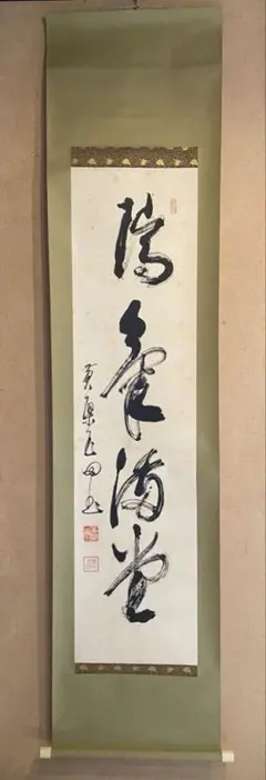 2026年最新】古い掛軸の人気アイテム - メルカリ