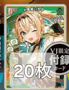 2026年最新】風間いろは プロモの人気アイテム - メルカリ