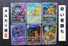 2026年最新】ar ポケカ まとめ売りの人気アイテム - メルカリ