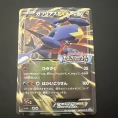 2026年最新】ポケモンカード M ガブリアスEX XY-P カメックスメガ