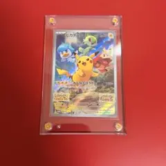 2026年最新】ポケモンカード ピカチュウ スカーレット バイオレットの