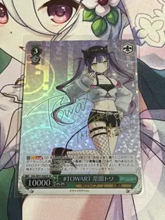 2026年最新】常闇トワ サインの人気アイテム - メルカリ