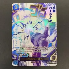 2026年最新】牛肉バースト パラレルの人気アイテム - メルカリ