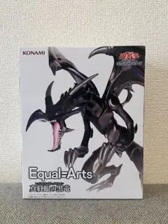 2026年最新】真紅眼の黒竜 初期の人気アイテム - メルカリ