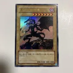 2026年最新】真紅眼の黒竜 YAP1-JP002の人気アイテム - メルカリ