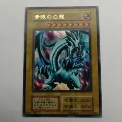 2026年最新】ブルーアイズホワイトドラゴン レリーフ 濃青艶の人気