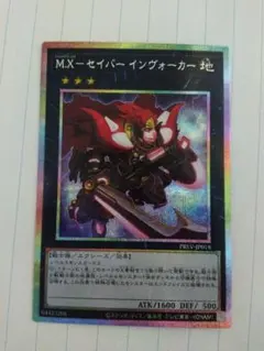 2026年最新】セイバーインヴォーカーの人気アイテム - メルカリ