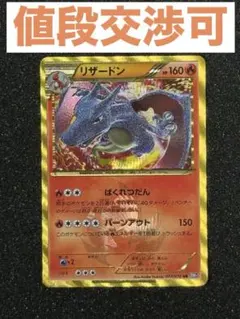 2026年最新】リザードン ur bw7の人気アイテム - メルカリ