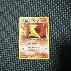 わるいバクフーン ☆ 拡張パック第4弾 闇、そして光へ… - メルカリ