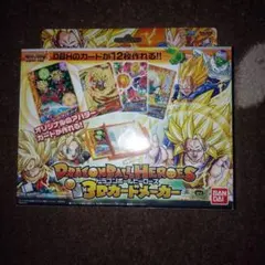 2026年最新】ドラゴンボールヒーローズ 3Dカードメーカーの人気