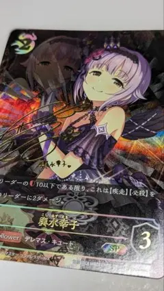 2026年最新】輿水幸子 SPの人気アイテム - メルカリ