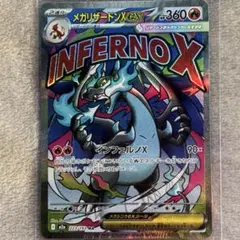 2026年最新】メガリザードンの人気アイテム - メルカリ