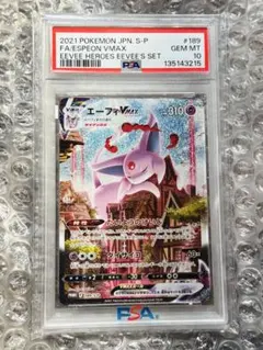 2026年最新】エーフィv sa psa10の人気アイテム - メルカリ