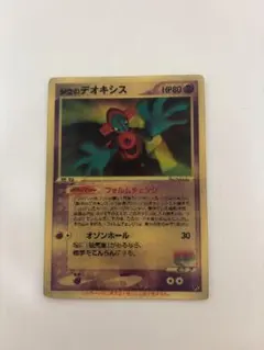 2026年最新】ポケモンカード 裂空のデオキシス 3dの人気アイテム