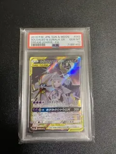 2026年最新】ソルガレオ&ルナアーラgx srの人気アイテム - メルカリ