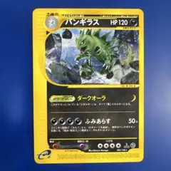 2026年最新】カード名：バンギラス ポケモンカードゲームの人気