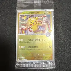 2026年最新】ピカチュウプロモ未開封の人気アイテム - メルカリ