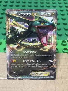 PSA10】レックウザ エネルギーミラー メガドリームex M2a - メルカリ