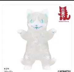 2026年最新】小夏屋 ネゴラの人気アイテム - メルカリ