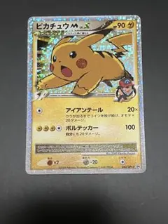 2026年最新】ピカチュウM Lv.Xの人気アイテム - メルカリ