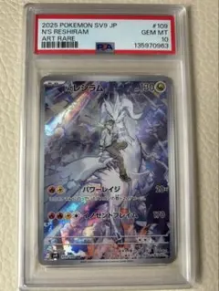 2026年最新】nのレシラム psa10の人気アイテム - メルカリ